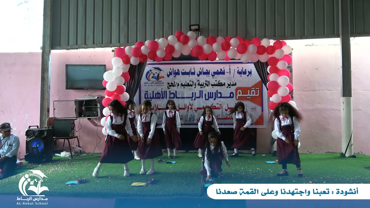 انشودة تعبنا ونجحنا