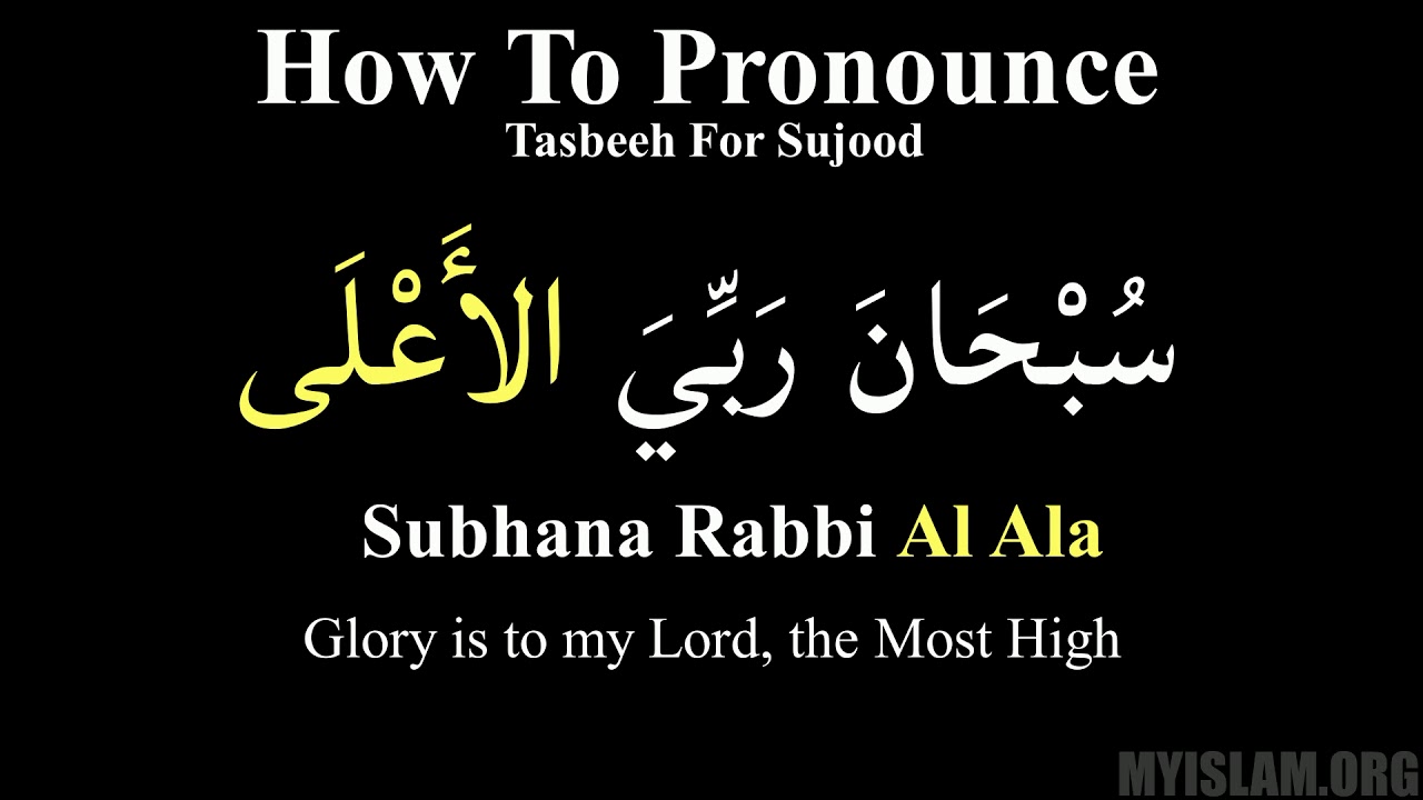 Subhana Rabbi Al Ala (What to say in sujood for Salah)