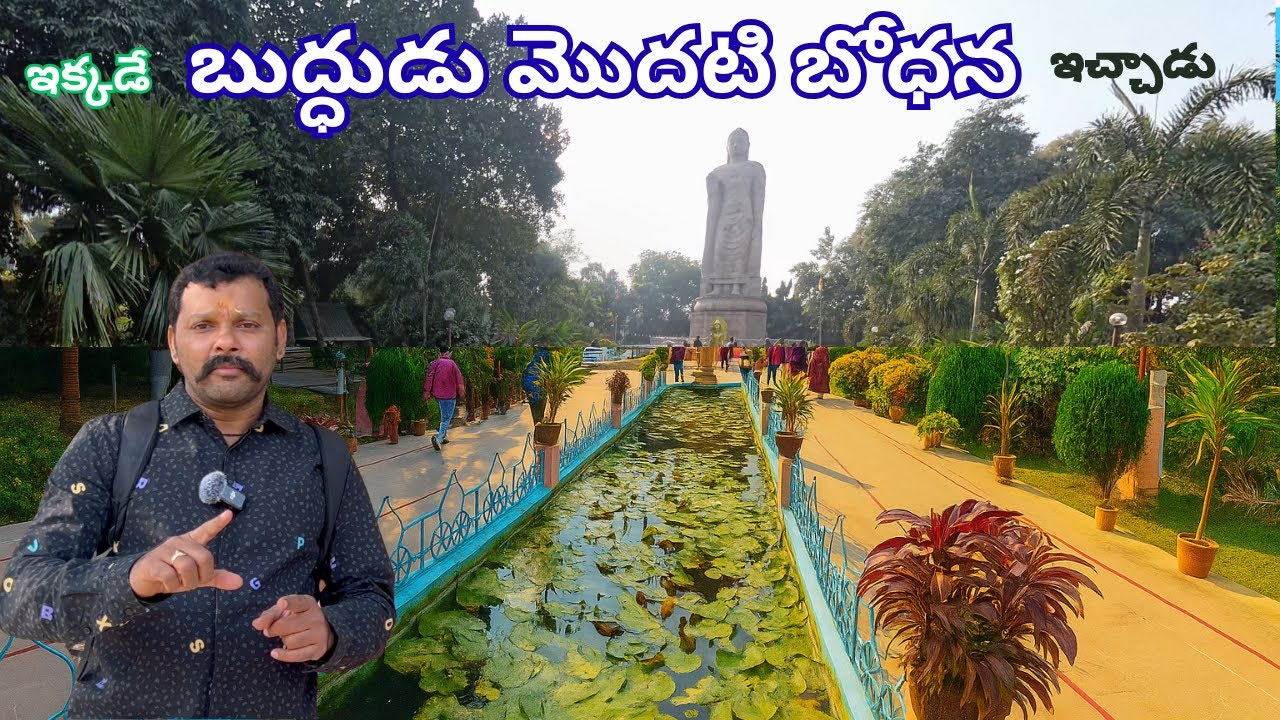 Sarnath &ndash; The Place Where Buddha Spoke for the First Time!