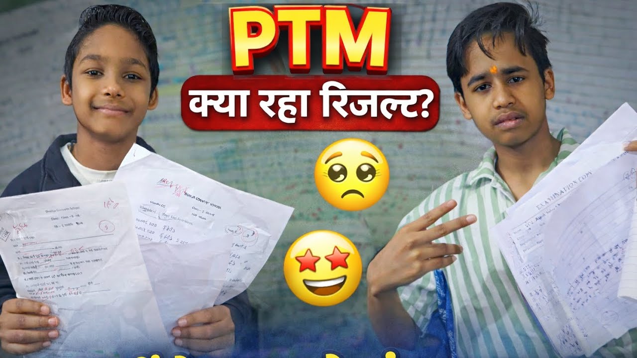 PTM me kya hua😲