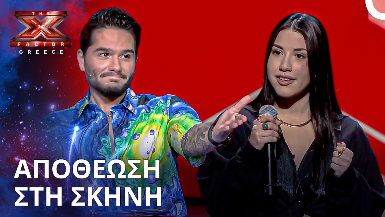 Η Απόλυτη Αποθέωση Για Ένα Μοναδικό Αστέρι | X Factor Greece