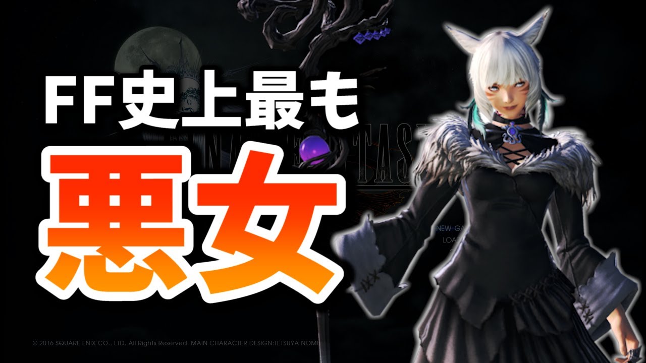 FF史上最も怖い猫キャラがいかに恐ろしいか分かる動画