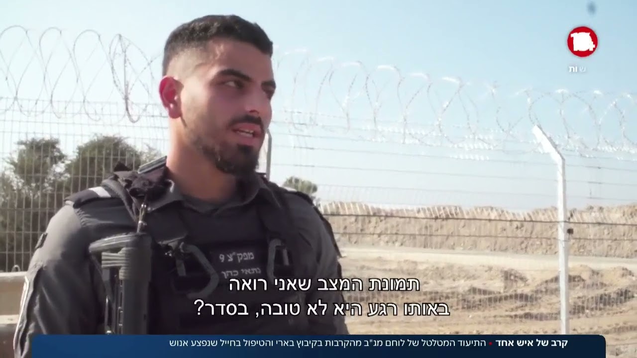 קרב של איש אחד: התיעוד המטלטל של לוחם מג