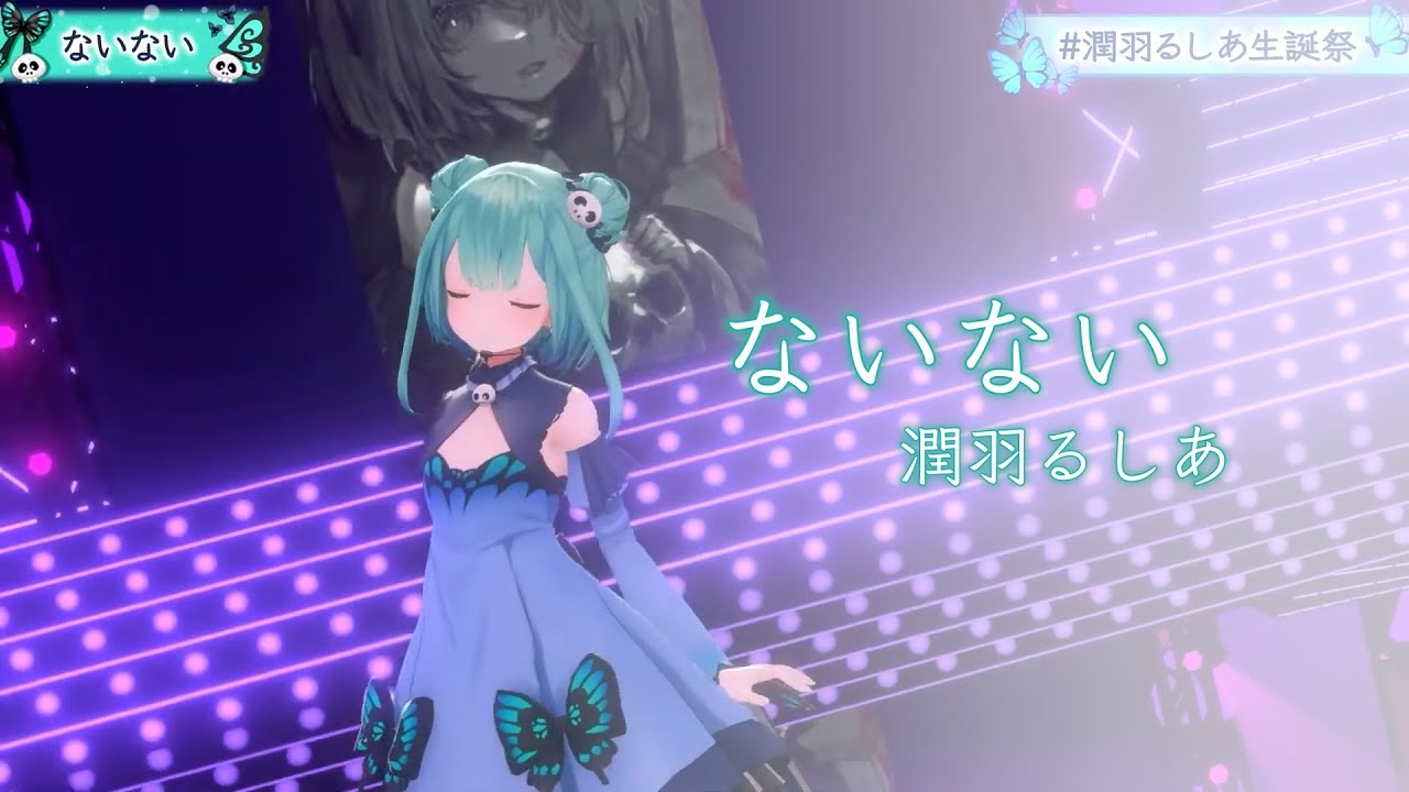 ないない - ReoNa【潤羽るしあ/潤羽露西婭/Uruha Rushia】【中文翻譯/中日歌詞】