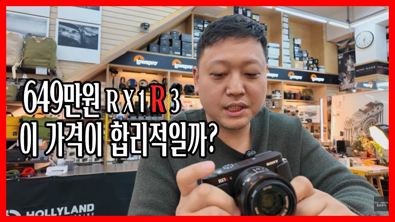 소니 관계자 클릭금지! 업자가보는 솔직한 소니 RX1R3 사용기