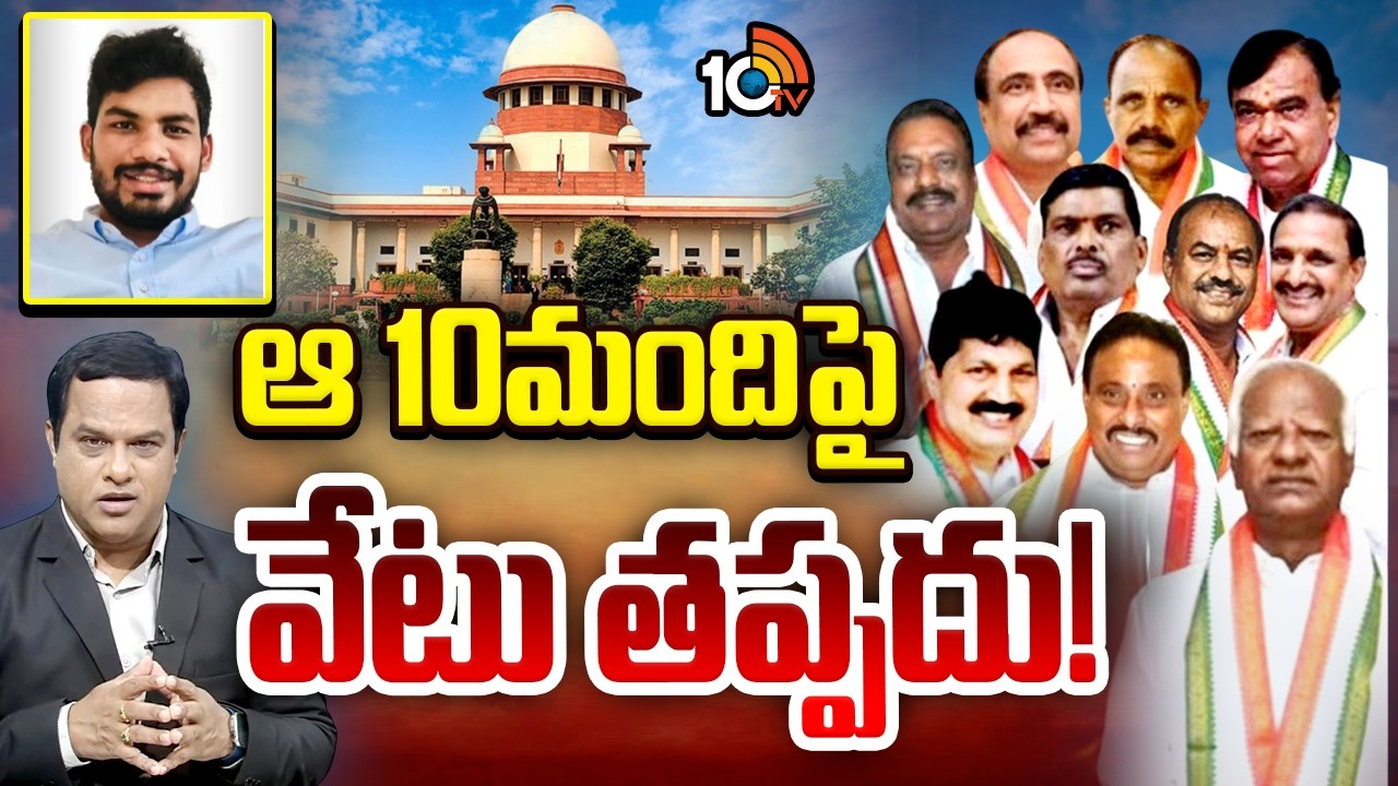 Supreme Court Advocate Mohit Rao about Telangana Speaker Gaddam Prasad's Decision | 10TV News