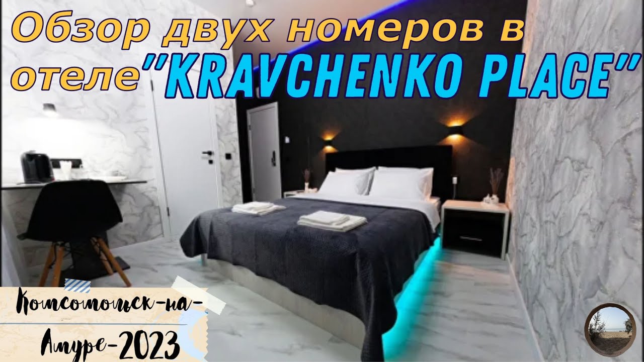 Отель 