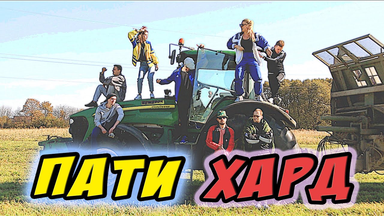 Синус - Патихард