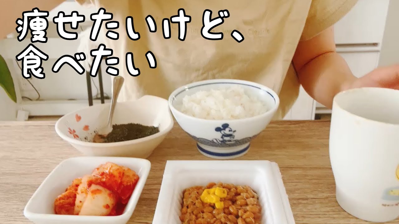 【食事vlog】好きなものを腹いっぱい食べたいけど我慢