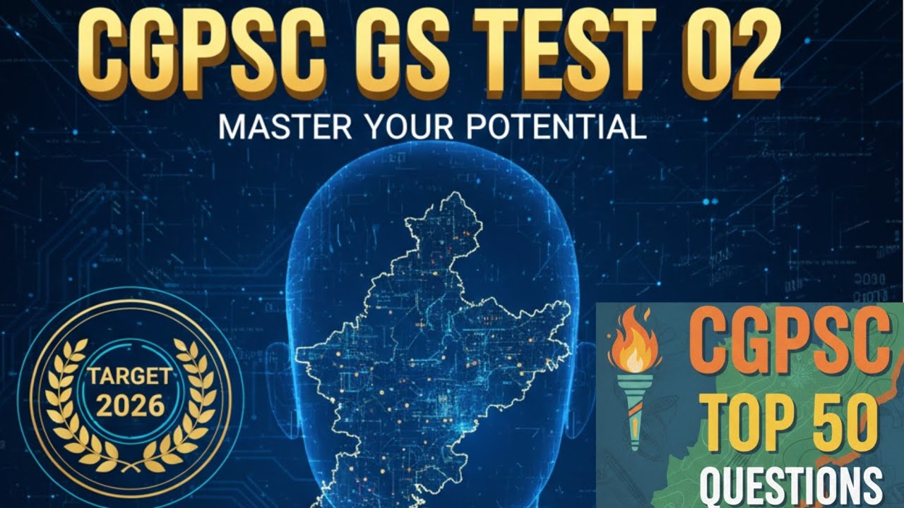 🔴live🔴छत्तीसगढ़ CGPSC GS Test 2 top 50 question #CGPSC #cg #vyapam #cgvyapam #ssc #police #allcgexam