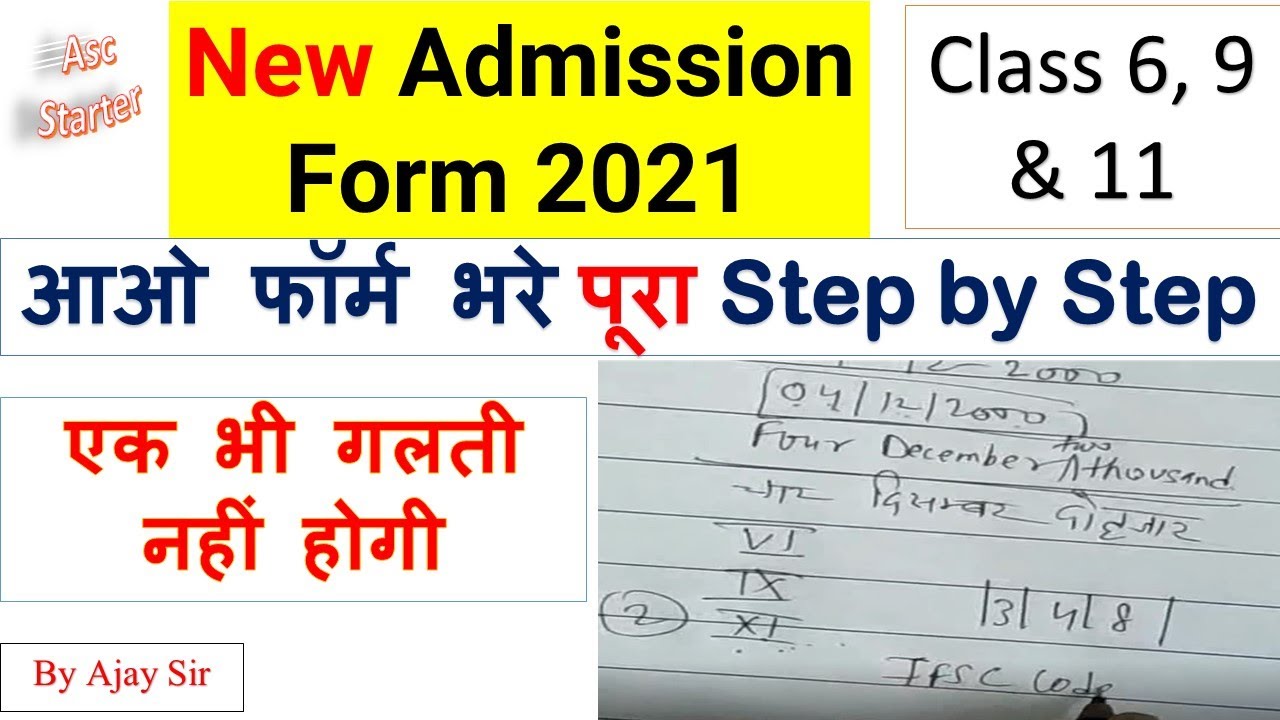 How to fill admission form class 11 , 6, 9, offline 2021-22 || kaunsa form hain admission ke liye