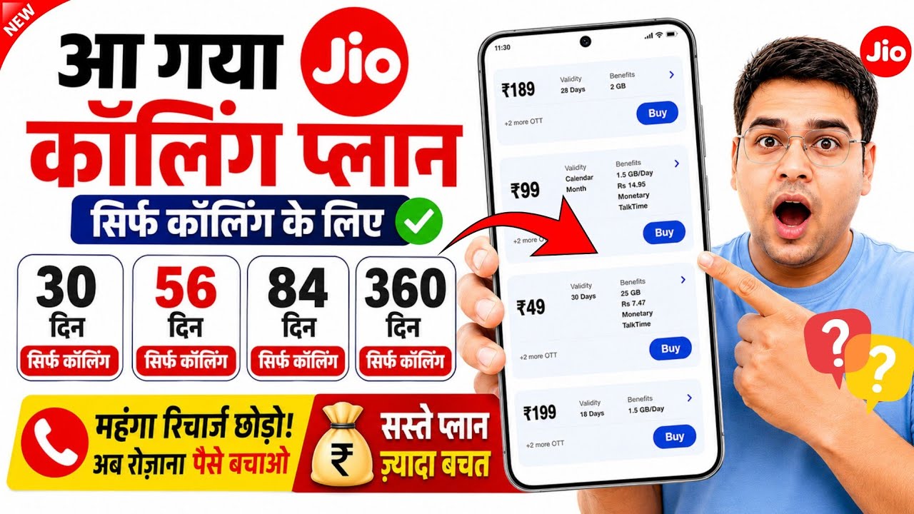 Jio only calling recharge plans 2026 | Jio validity recharge pack 2026 | Jio new recharge plans 2026