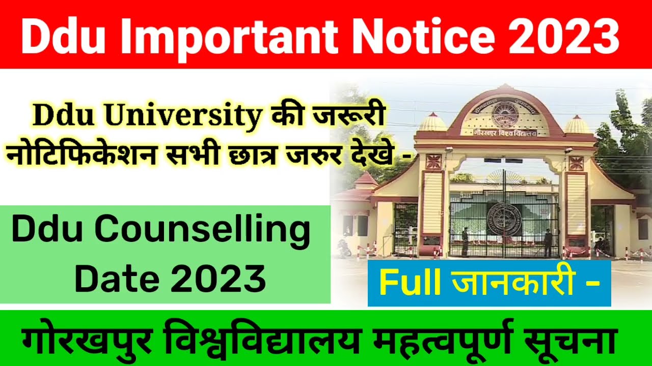 Ddu university Important Notice 2023 | Ddu Counselling Date 2023 | Ddu Entrance Exam Result 2023 |