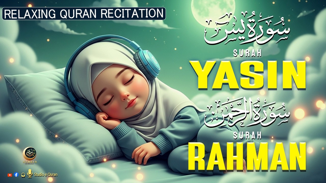 Surah Yasin (سورة يس)Surah Rahman (سورة الرحمن) | Beneficial Tilawat Inspiring Strong Faith And Hope