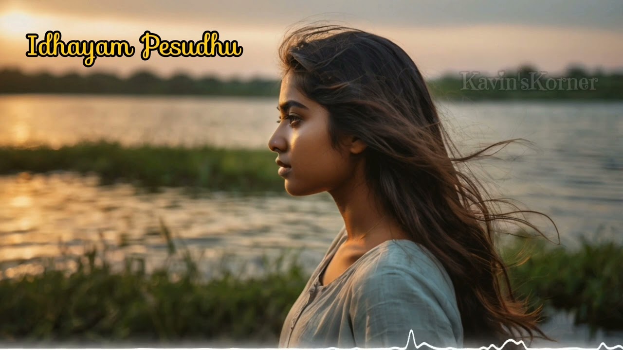 இதயம் பேசுது || Idhayam Pesudhu Song  #lovesong  #romanticsong #emotionalsongs