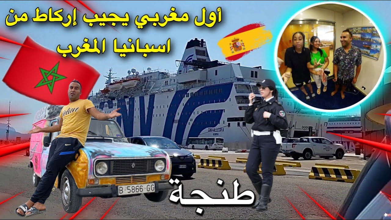 أول مغربي جاب إركاط من اسبانيا المغرب 🇲🇦 شوف رد الفعل ليفانس