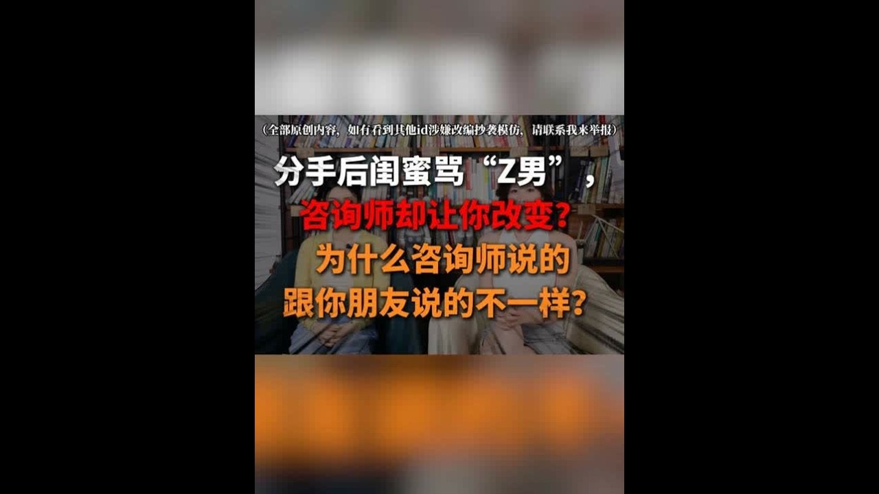 咨询师为什么只会让你改变？不谈对方的问题？ 咨询师与朋友的信息源、目标和理论体系不同，和朋友的情绪价值相辅相成。#情感修复  #感情 #爱情 #分手 #情感 @抖音小助手 @抖音创作灵感 @DOU+