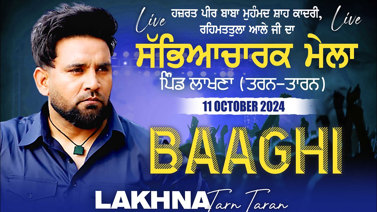🔴 [LIVE] BAAGHI - ਬਾਗ਼ੀ | LAKHNA / ਲਾਖਣਾ (Tarn-Taran) Sabyacharak Mela 11 Oct 2024