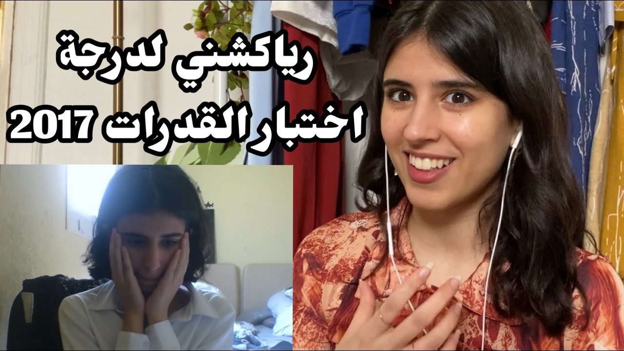 كيف نجوت اختبار القدرات والتحصيلي