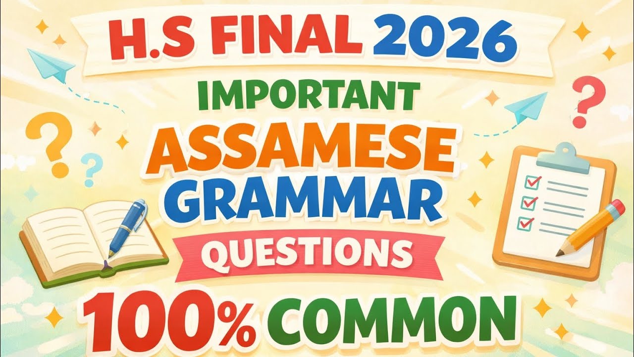 H.S final 2026 Assamese important grammar questions/common Assamese grammar questions 