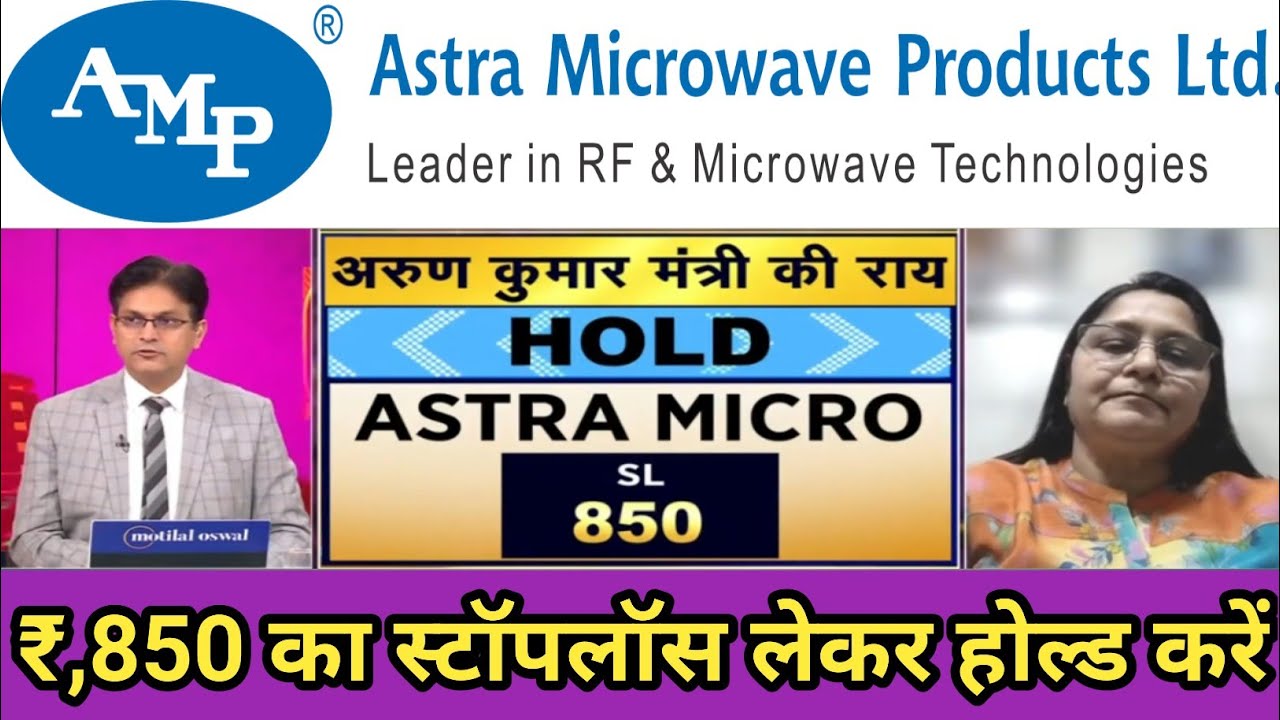 Astra microwave share latest news | astra microwave share result | astra microwave share dividend