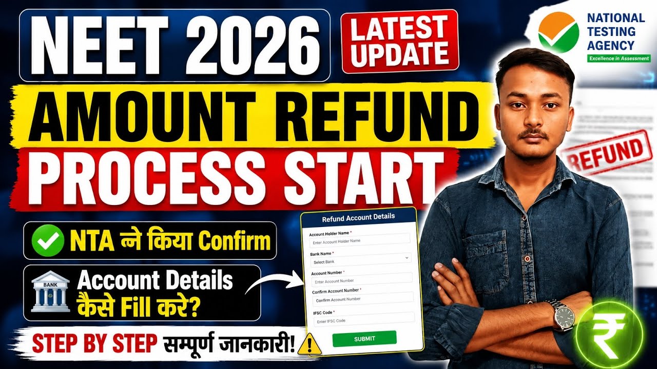 NEET 2026 Amount Refund Process Start | NEET 2026 Fee Refund Process | NTA Latest Update 🚨
