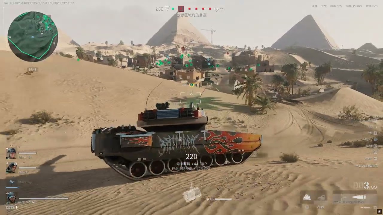 Delta Force 三角洲行動 全面戰場 這場隊友載具不怎麼會開,我開局有把防空車炸掉,但隊友直升機有點技術不好,切記不要把直升機送到敵人面前,我坦克當狙擊來玩,對面工程兵氣到不知道怎麼辦