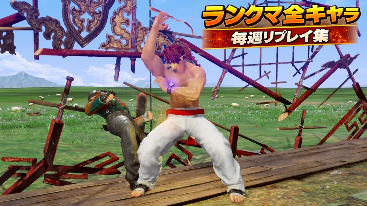 VF5 REVO｜ランクマ全キャラ週間リプレイ集― 定番キャラから通好みキャラまで網羅 ―
