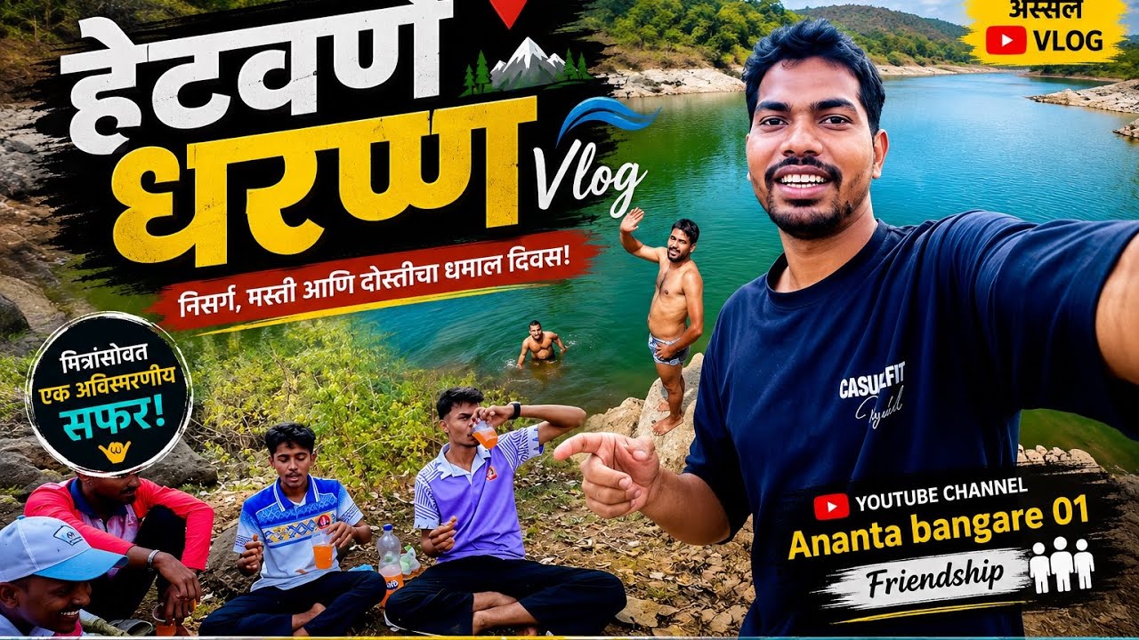 रविवार प्लॅन केला पार्टीचा  मित्रान सोबत केली धमाल ❤️😂😂