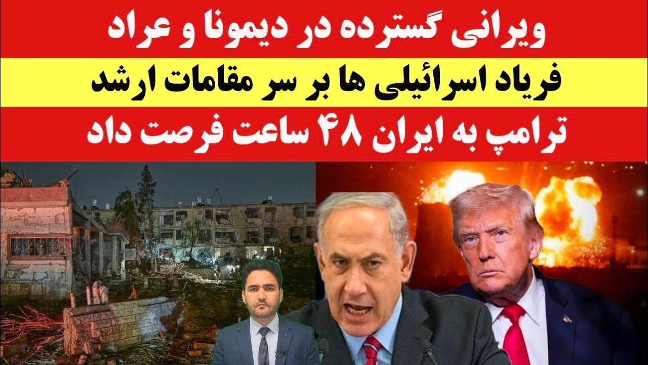 حمله موشکی ایران؛ ویرانی گسترده و تلفات سنگین در اسرائیل
