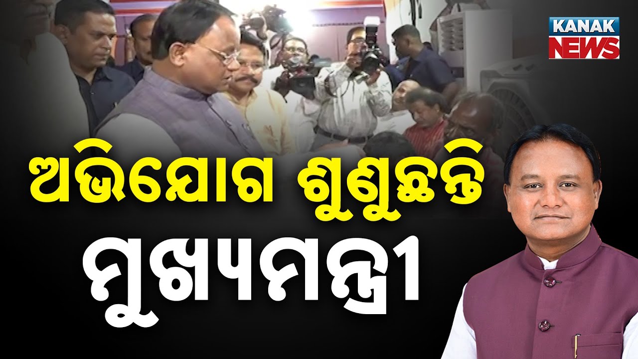 CM Mohan Charan Majhi Holds Public Grievance Hearing in Bhubaneswar