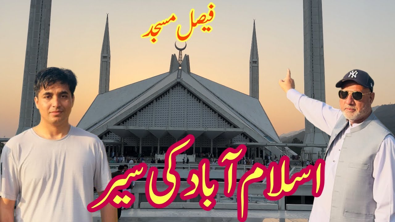 Capital City of Pakistan / Islamabad City / Most Beautiful Capital in The World / اسلام آباد کی سیر