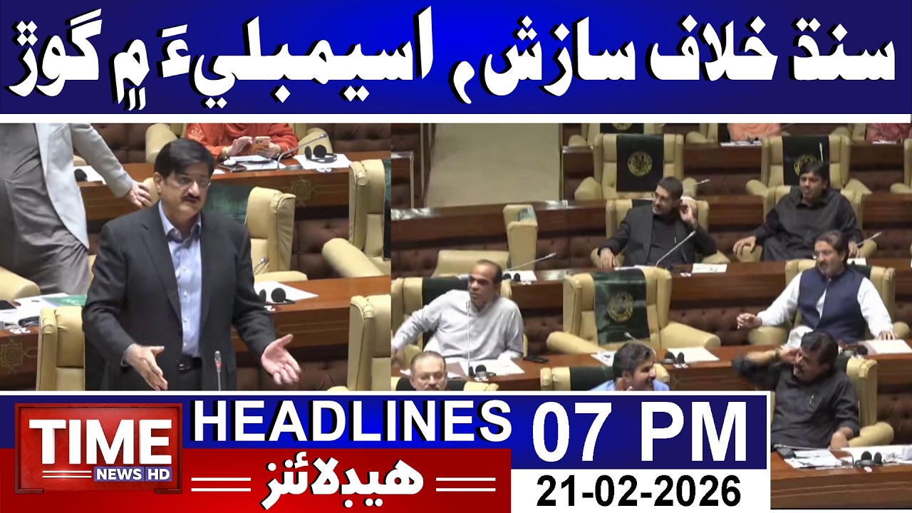 Time News Headlines 21th FEB 2026 | 07 PM