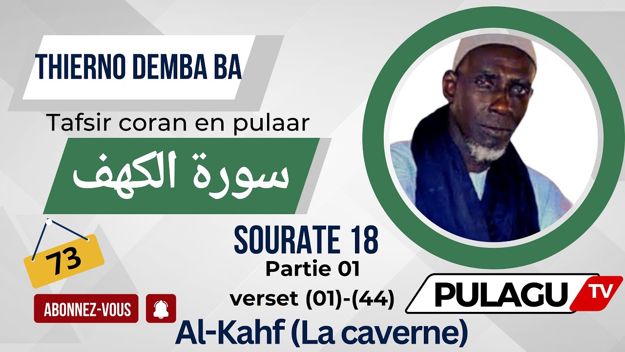 Tafsir Thierno Demba ba Sourate 18 Partie 1 Al-Kahf (La caverne)