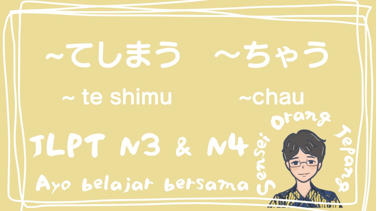 【JLPT N3 & N4】「〜てしまう」「〜ちゃう」｜BAHASA JEPANG SEHARI-HARI