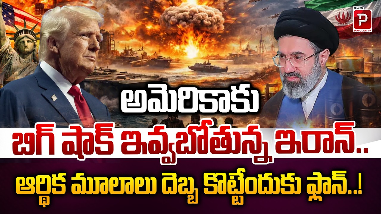 Big Shock Coming? Iran Strategy to Target Economic Interests of the United States | Popular TV