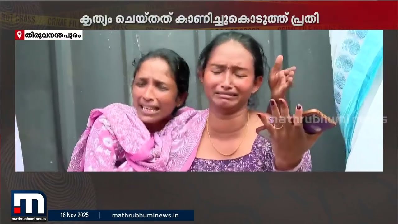 കൂസലില്ലാതെ ക്രൂരത വെളിപ്പെടുത്തി പ്രതി; പെൺകുട്ടിയെ ചവിട്ടിയിട്ടത് എങ്ങനെ? | Train | Indian Railway
