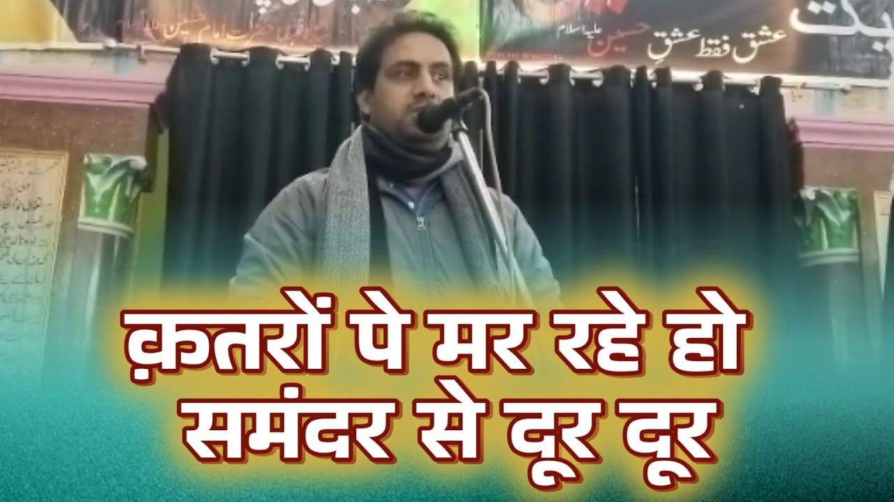 REHTA HAI JO ZAMANE MAIN HAIDER SE DOOR DOOR || Shahid Mirza Manqabat 