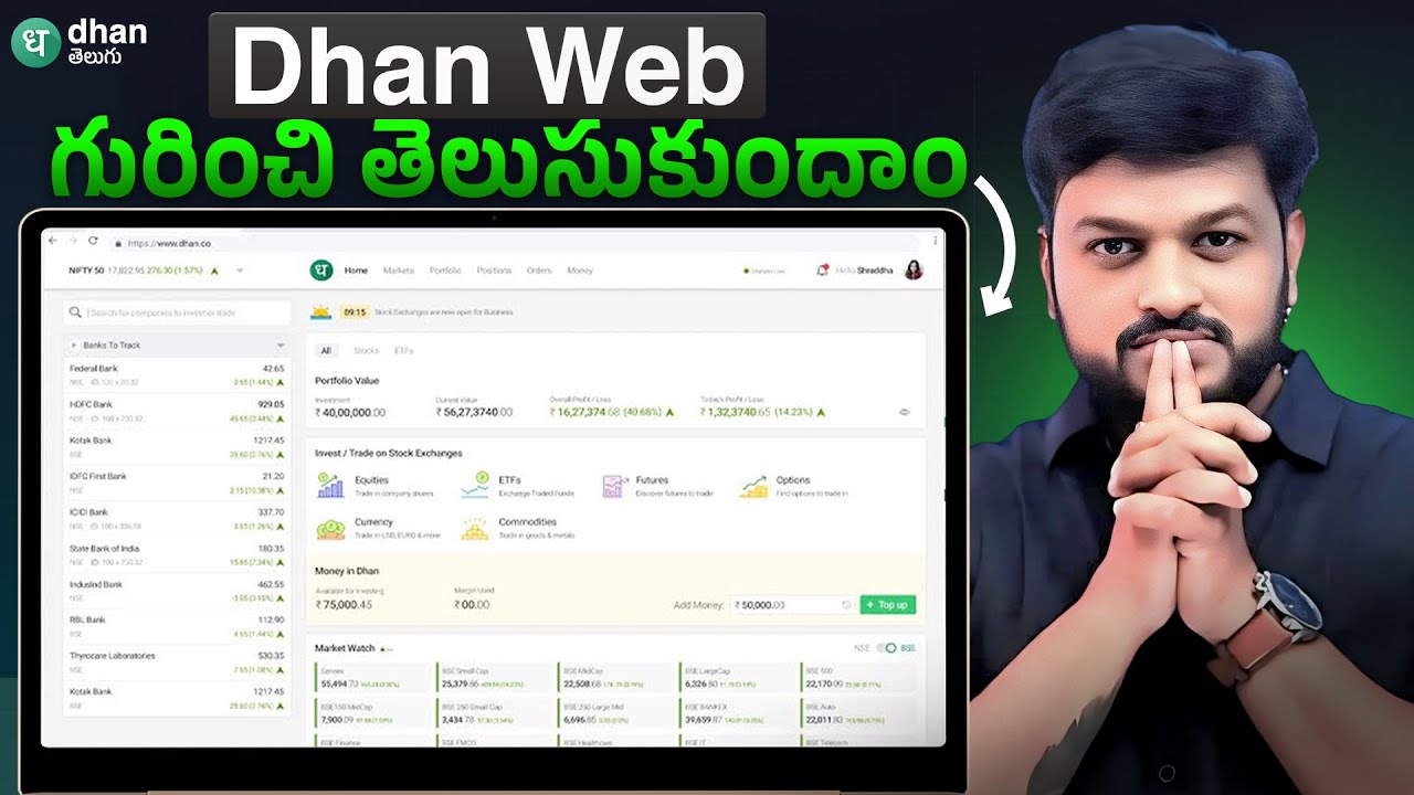 How to use Dhan Web ? (తెలుగులో ) || Dhan Web ఎలా ఉపయోగించాలో తెలుసుకుందాం | Dhan Telugu