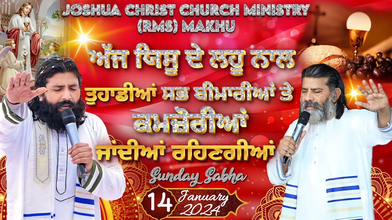 ਅੱਜ ਯਿਸੂ ਦੇ ਲਹੂ ਨਾਲ ਤੁਹਾਡੀਆਂ ਸਭ ਬੀਮਾਰੀਆਂ ਤੇ ਕਮਜ਼ੋਰੀਆਂ ਜਾਂਦੀਆਂ ਰਹਿਣਗੀਆਂ || 𝑺𝑨𝑵𝑻 𝑷𝑨𝑹𝑮𝑨𝑻 𝑱𝑶𝑺𝑬𝑷𝑯