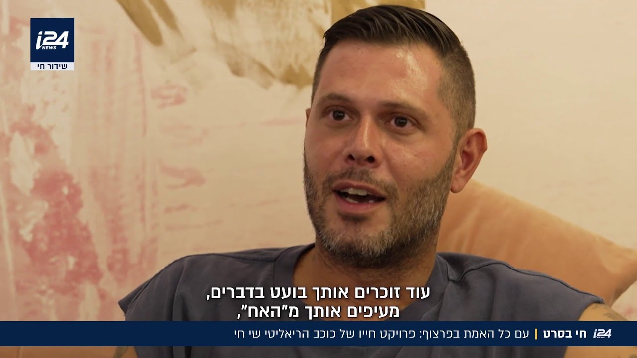 עם כל האמת בפרצוף: שי חי מדבר על החרמות וההתעללות בילדות - והמסע החדש עם פרויקט חייו