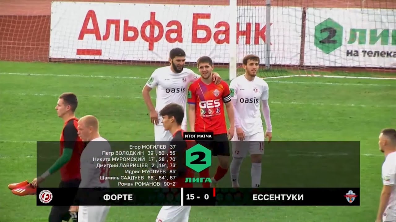 23 ФК 
