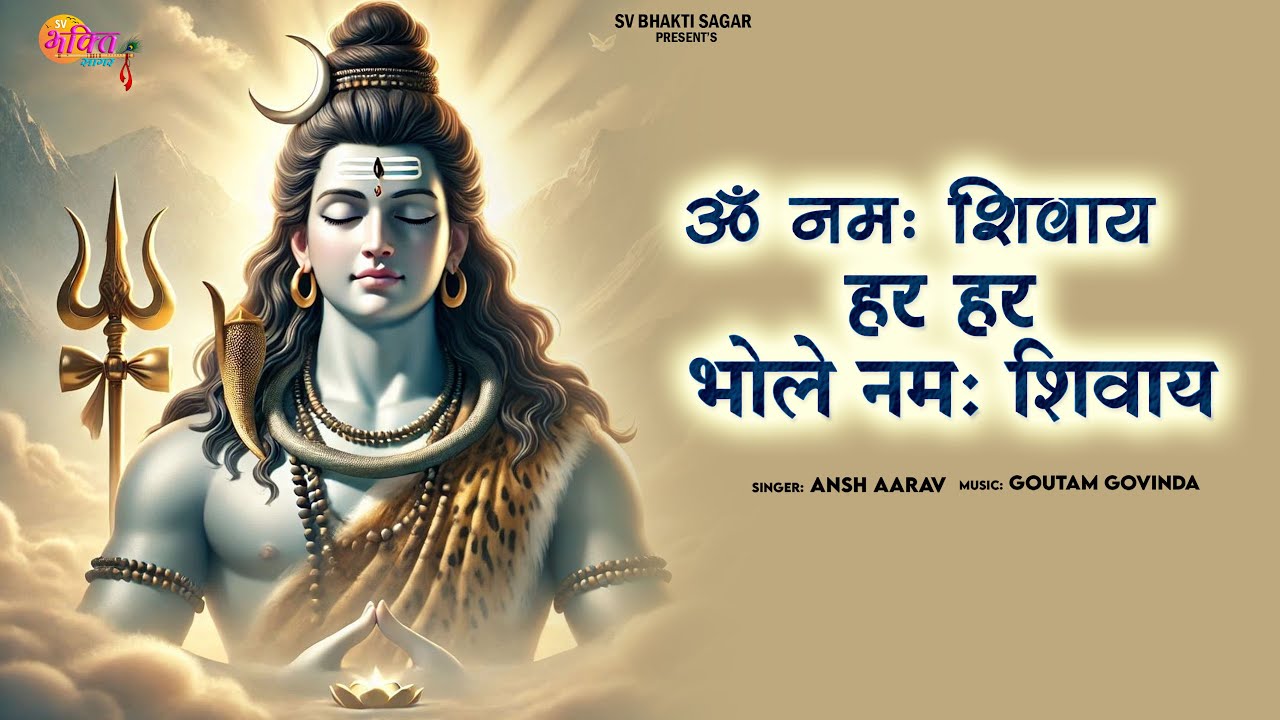 Om Namah Shivay Har Har Bhole Namah Shivay | New Bholenath Song 2025 | Official Lyrical Video |