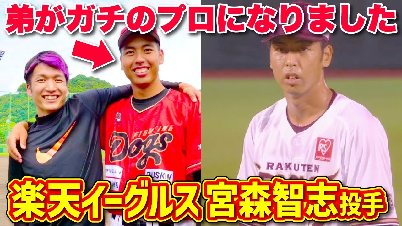 【ご報告】メンバーの弟がガチのプロ野球選手になった件について。