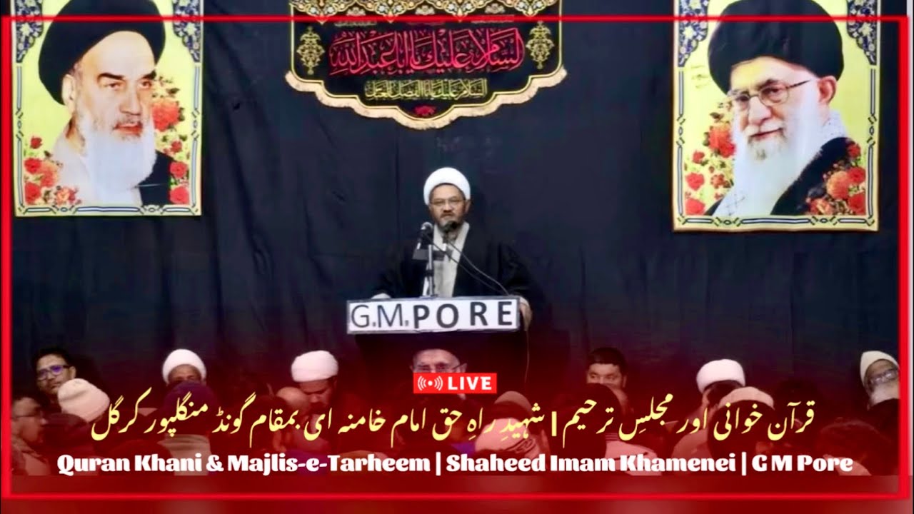 Quran Khani & Majlis-e-Tarheem | Shaheed Imam Khamenei | Sheikh Hussain Raisi | G M Pore