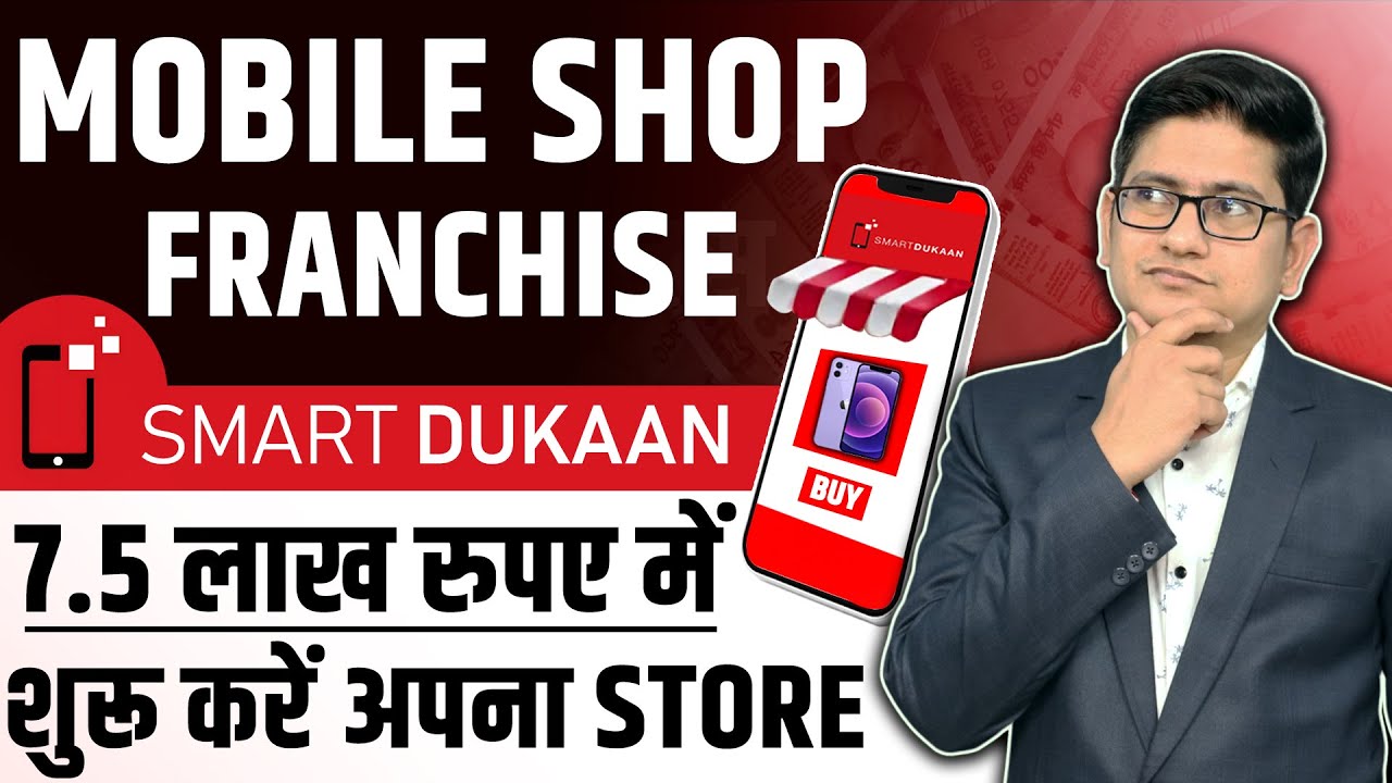 Start Your Own Mobile Store 🔥Smart Dukan Franchise 2024, Mobile Shop Franchise Business Opportuni...