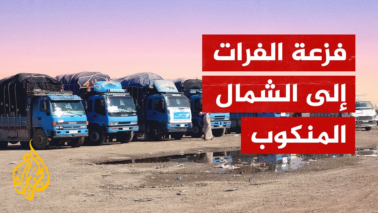ضمن حملة الجسد الواحد.. قوافل مساعدات من دير الزور إلى الشمال السوري