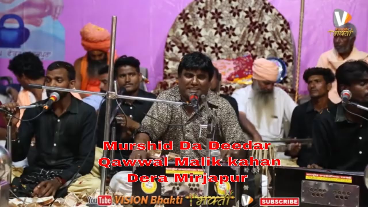 Murshid Da Deedar |  Qawwal Malik kahan | Dera Mirjapur | Vision Bhakti