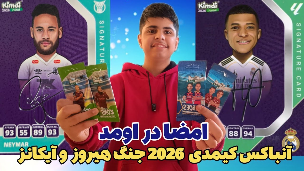 آنباکس کیمدی 2026 جنگ هیروز و آیکانز: امضا در اومد 