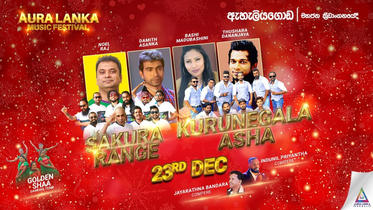 🔴Aura Lanka Music Festival 2022-ඇහැලියගොඩ ප්‍රසංග මාලාව | 23-12-2022 Sakura Range Vs Kurunegala Asha